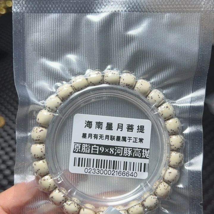 星月菩提吊坠0233河豚98原白