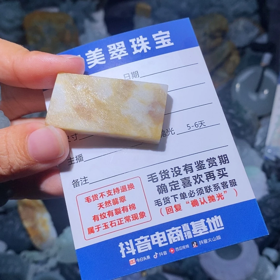 【闪购商品】未镶嵌定制翡翠?*?翡翠