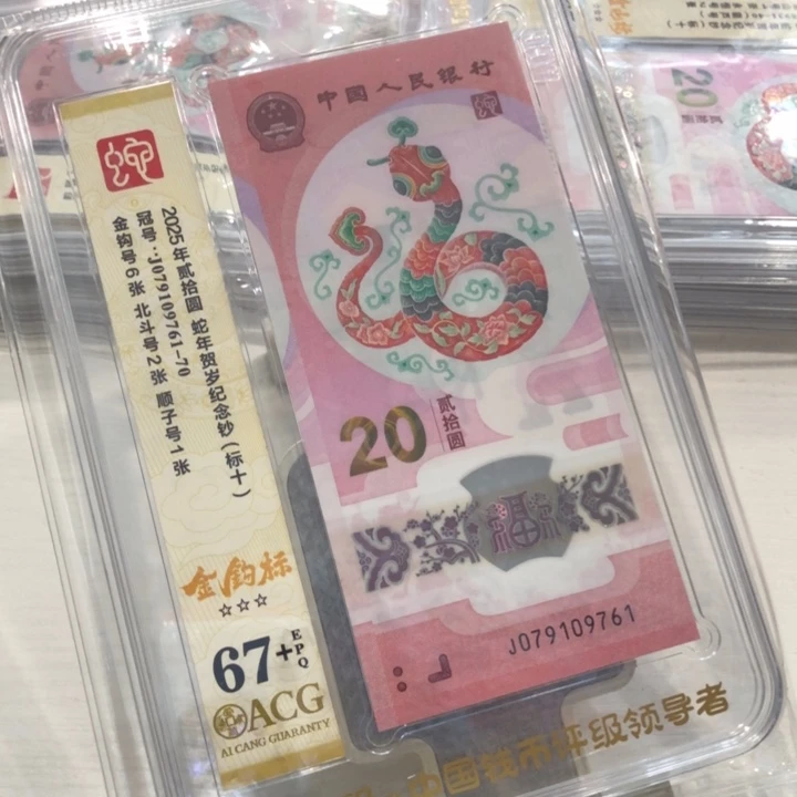 【闪购商品】蛇钞金钩标十67+，761-770