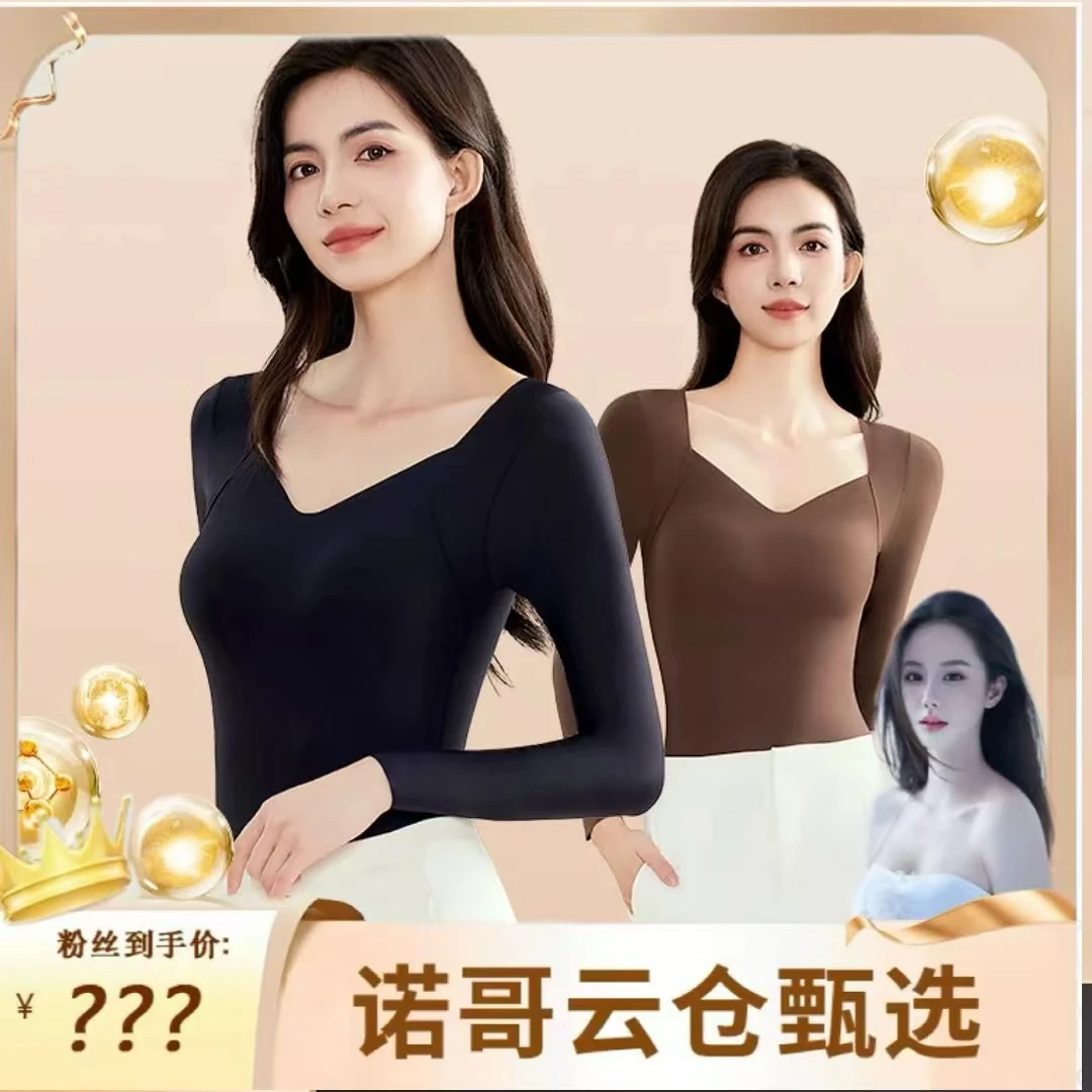心上兔云朵肌底衣黑科技保暖百搭内搭打底衫带胸垫长袖上装美肤衣