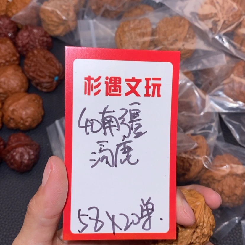 【闪购商品】文玩核桃吊坠40南疆20