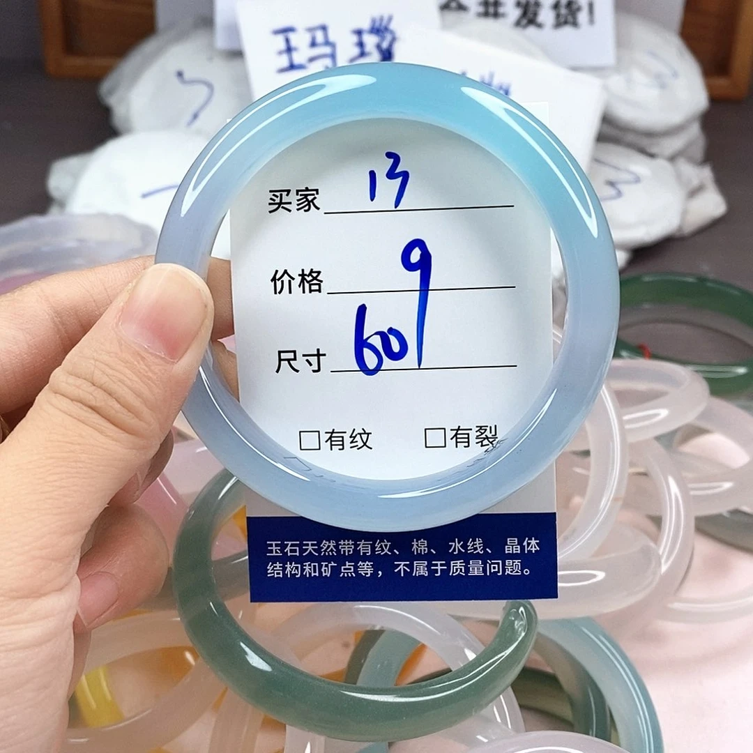 玛瑙/玉髓手镯未镶嵌13