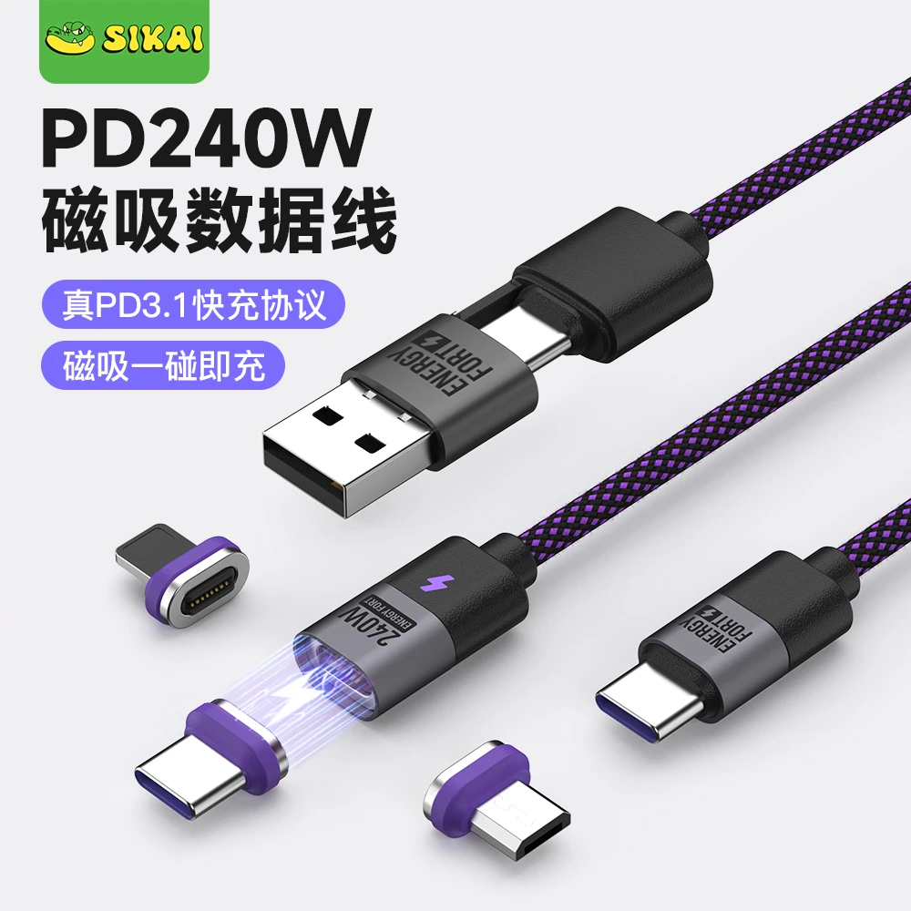 PD240W磁吸快充数据线适用苹果17/16华为手机充电线双typec二合一