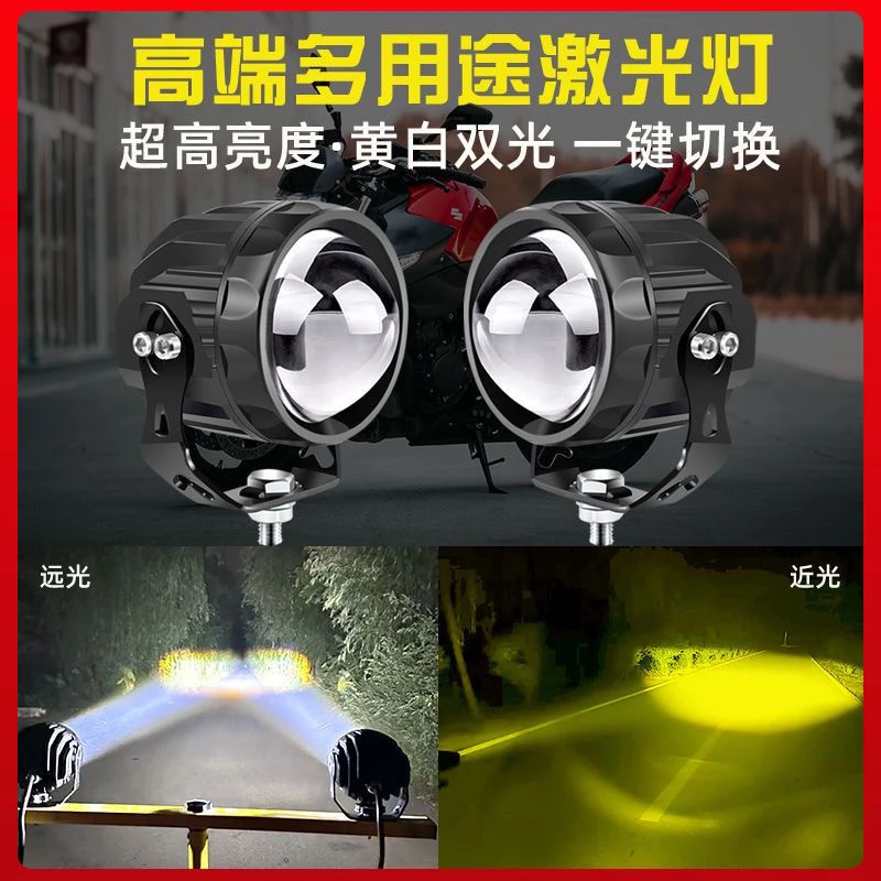 激光LED射灯越野透镜中网改装前杠辅助雾灯12v24伏超亮聚光远近光