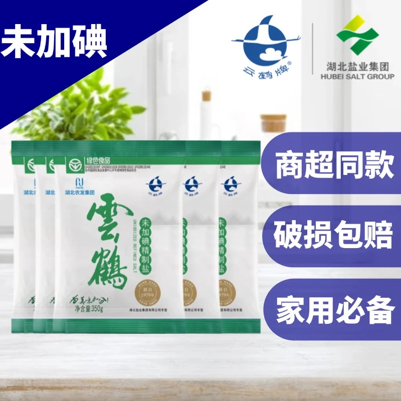 云鹤350g未加碘盐精制盐无碘食盐家用健康不加碘细盐未加碘井矿盐