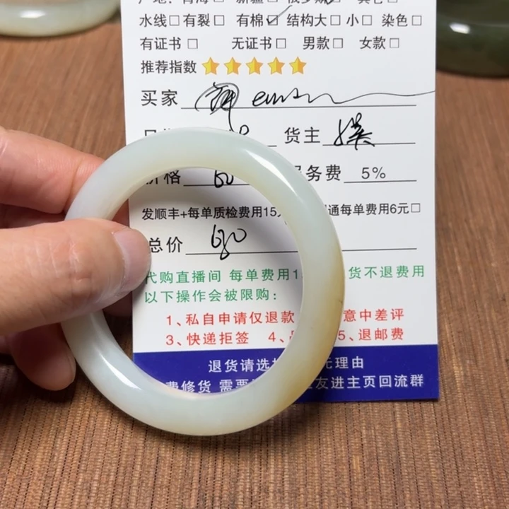 e***x和田玉手镯未镶嵌