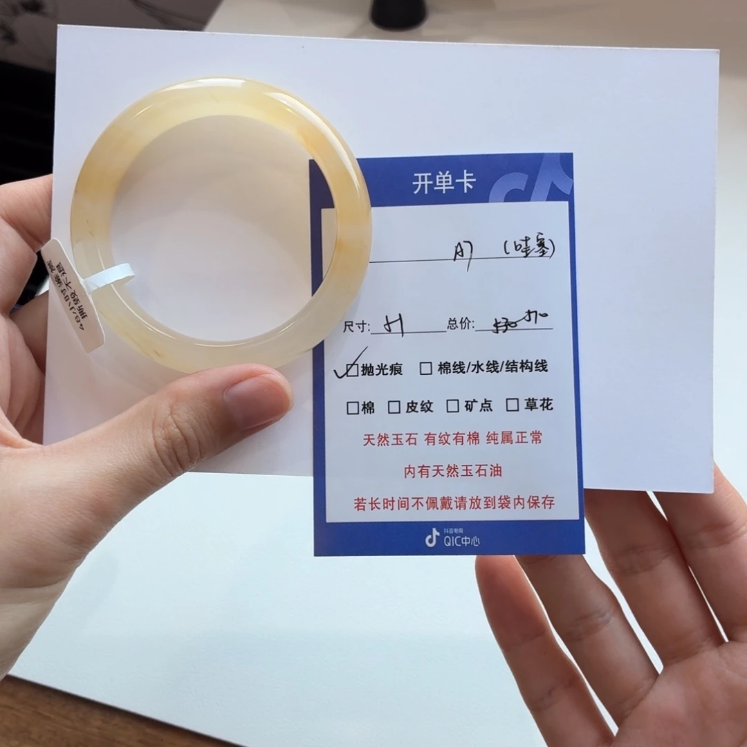 哇***塞石英质玉（金丝玉）未镶嵌手镯7