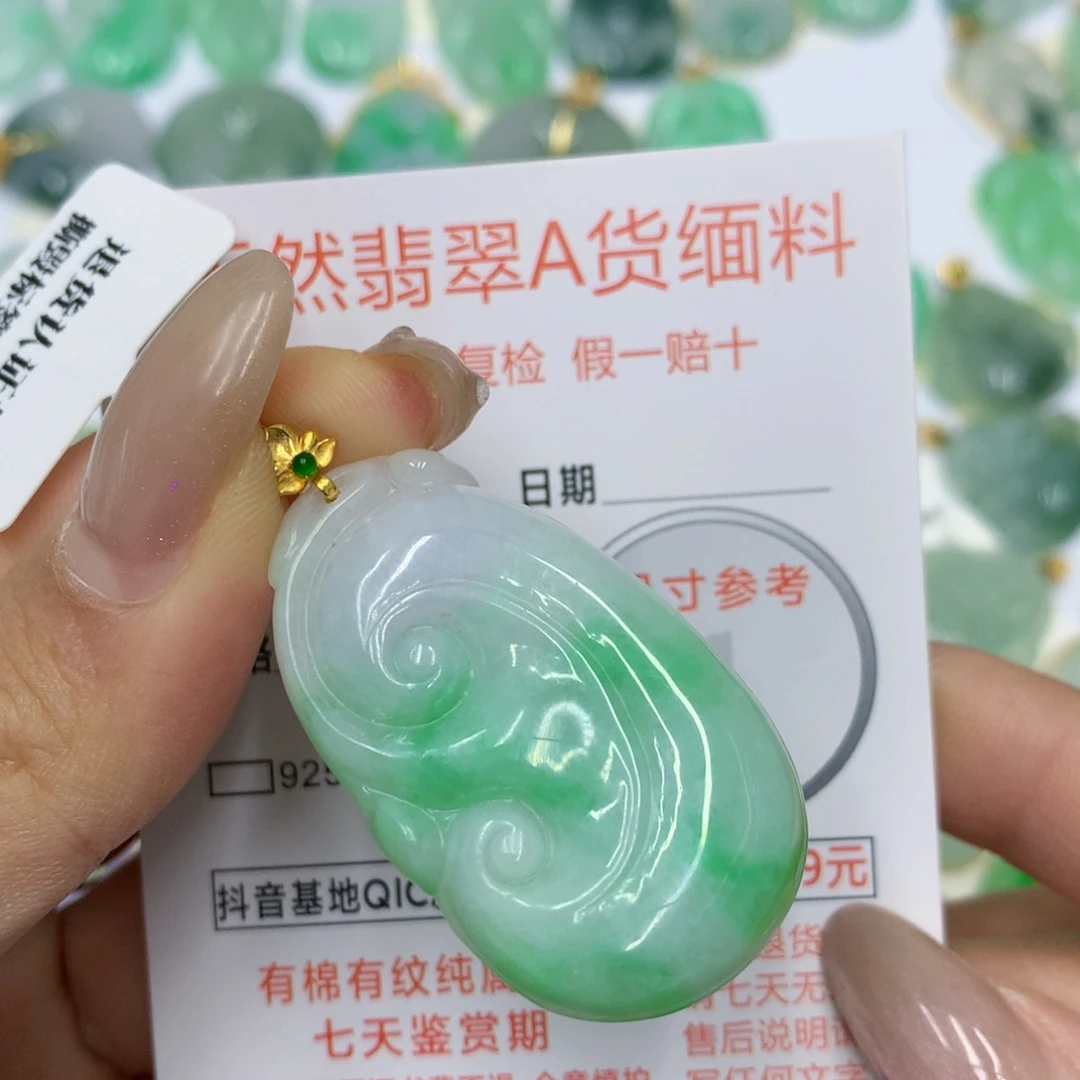 翡翠18K金镶嵌颈饰如意