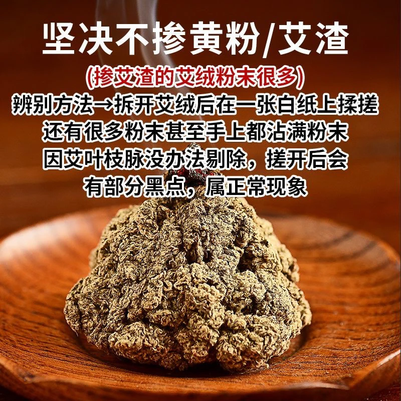 【石臼艾绒】假一罚十湖北蕲艾绒蕲春高纯度隔姜灸陈年石臼纯艾绒