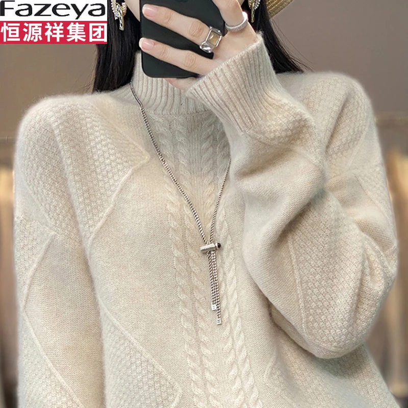 恒源祥集团彩羊毛衫女菱形绞花加厚半高领羊毛毛衣打底内搭针织衫