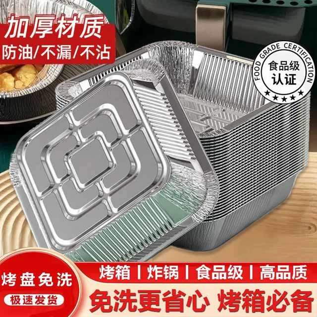 加厚【30只】空气炸锅专用纸锡纸盘烤箱烘培锡箔碗家用锡纸碗耐高温