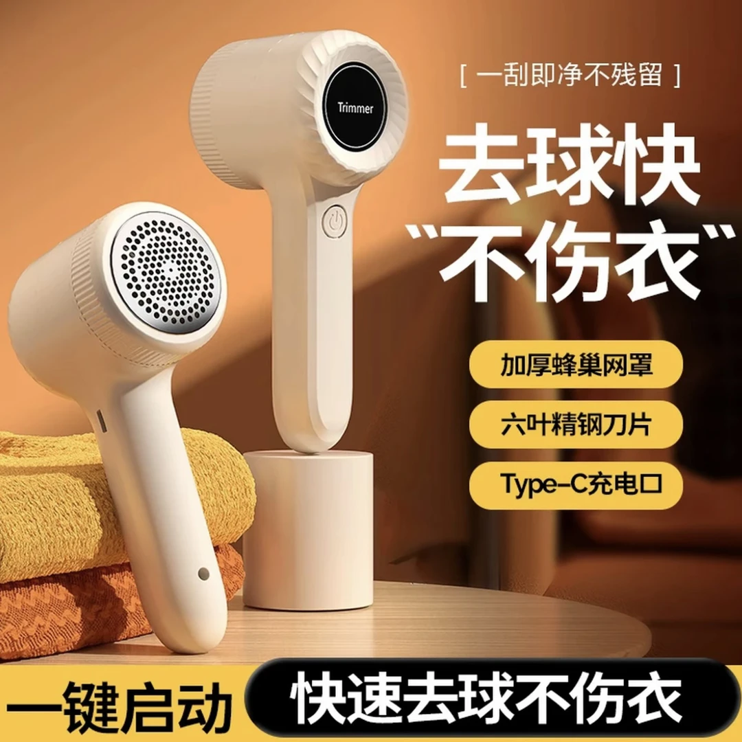 毛球修剪器充电款去毛球神器不伤衣物便携式衣服毛衣车载数码配件