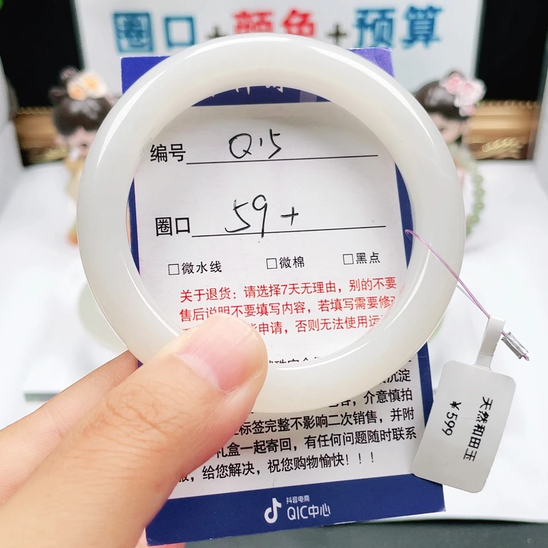 未镶嵌手镯和田玉