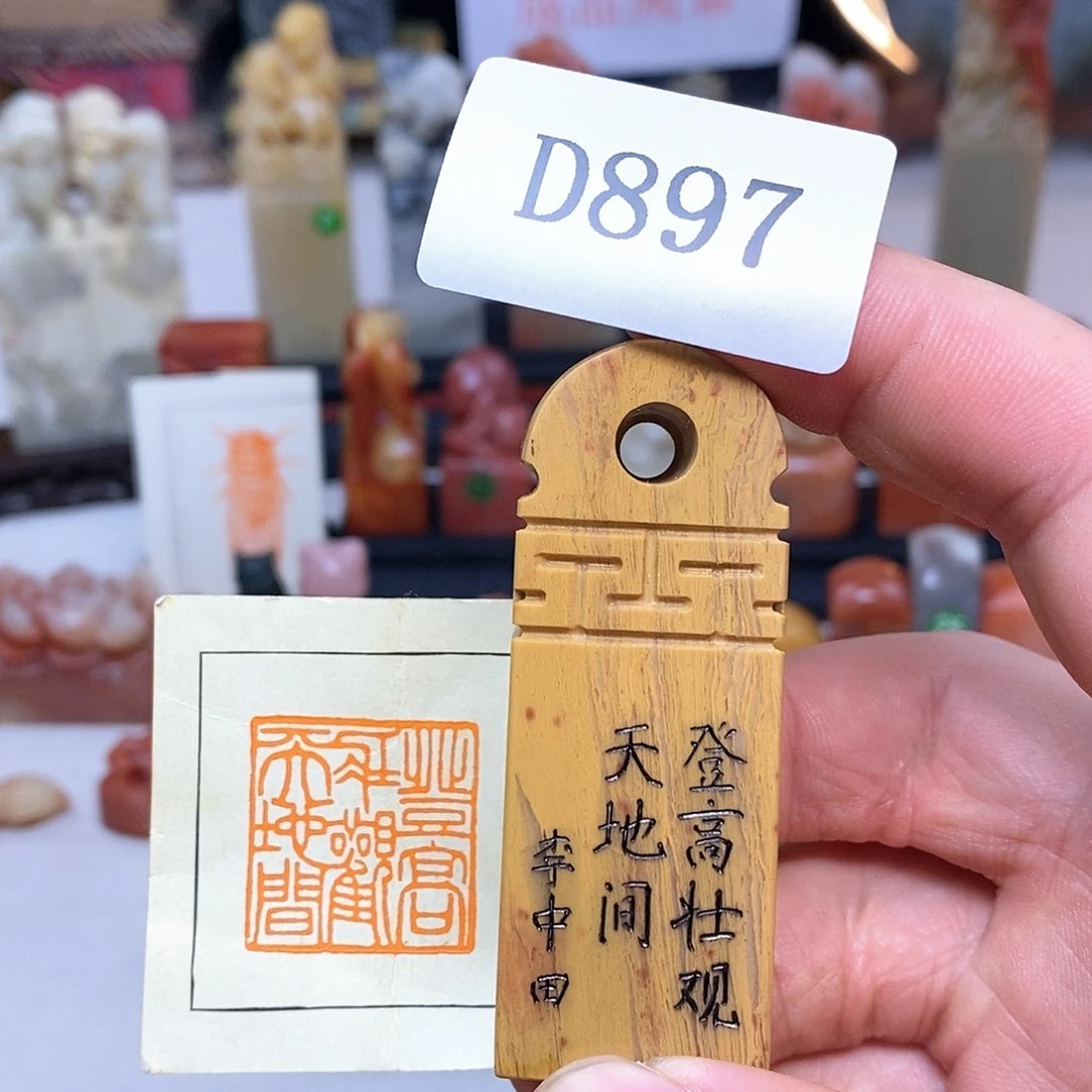 巴林石2.5x2.5 纯手工闲章