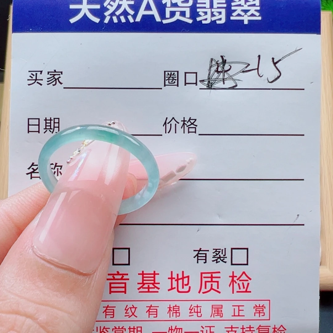 翡翠未镶嵌戒指戒圈