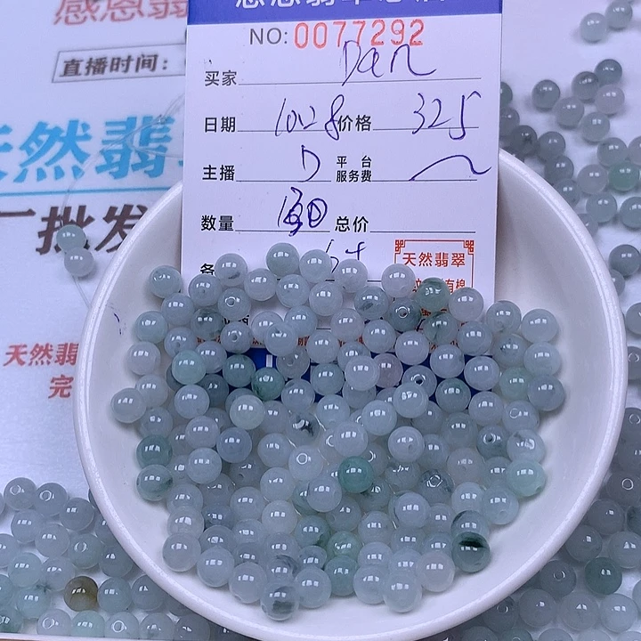 Ｄ***ｎ翡翠未镶嵌手链翡翠