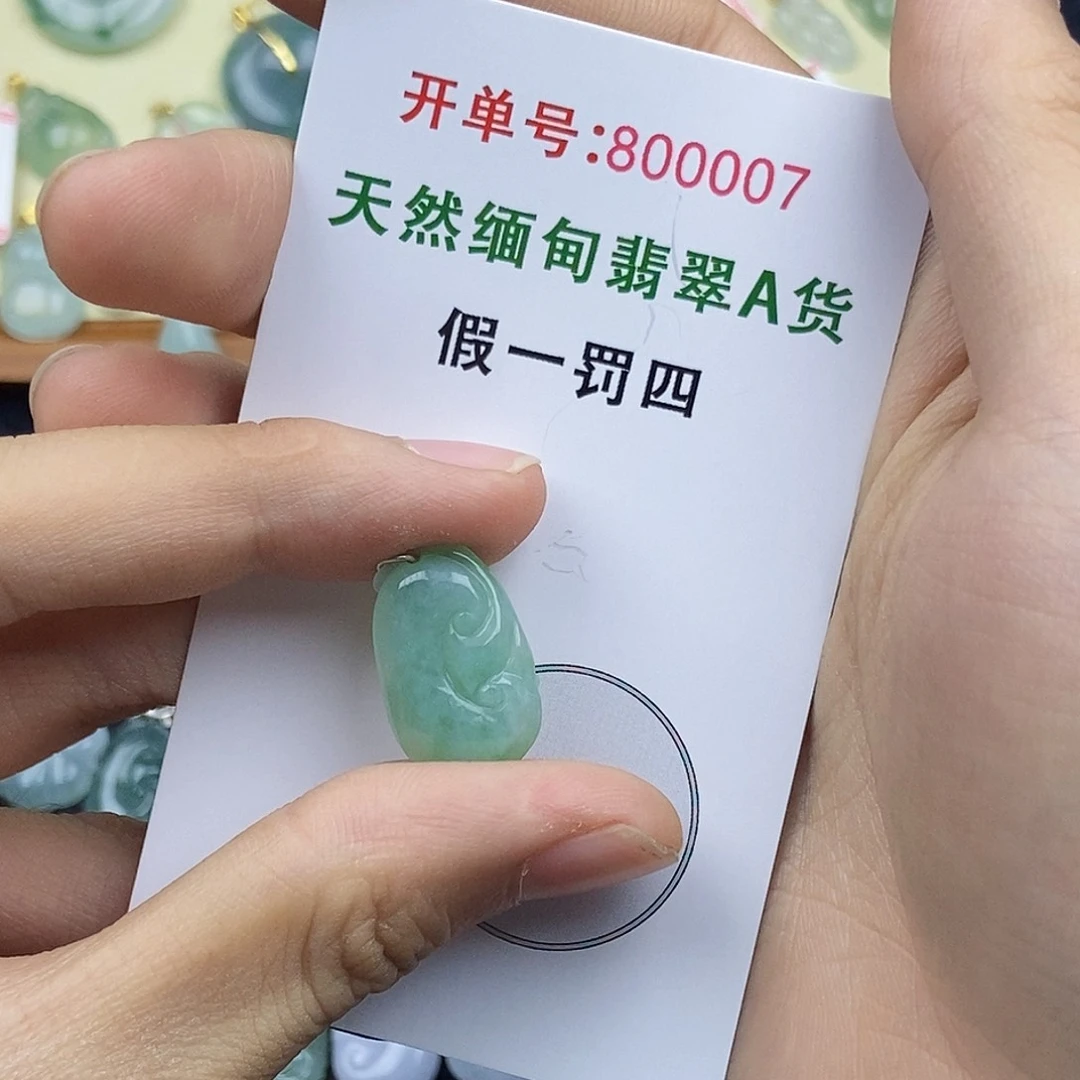 翡翠未镶嵌颈饰翡翠