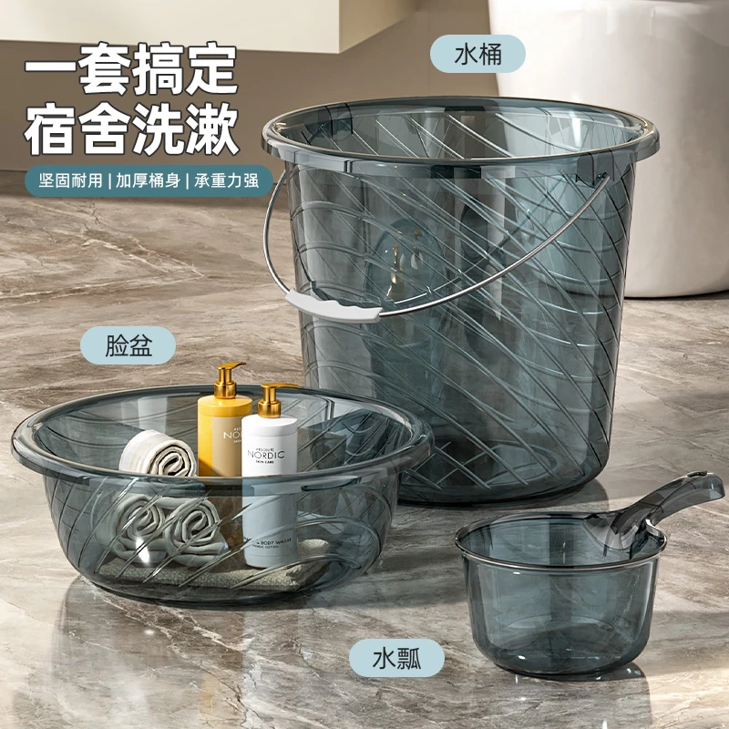 水桶大号加厚学生宿舍洗浴脸盆套装家用塑料桶洗澡专用手提洗衣桶