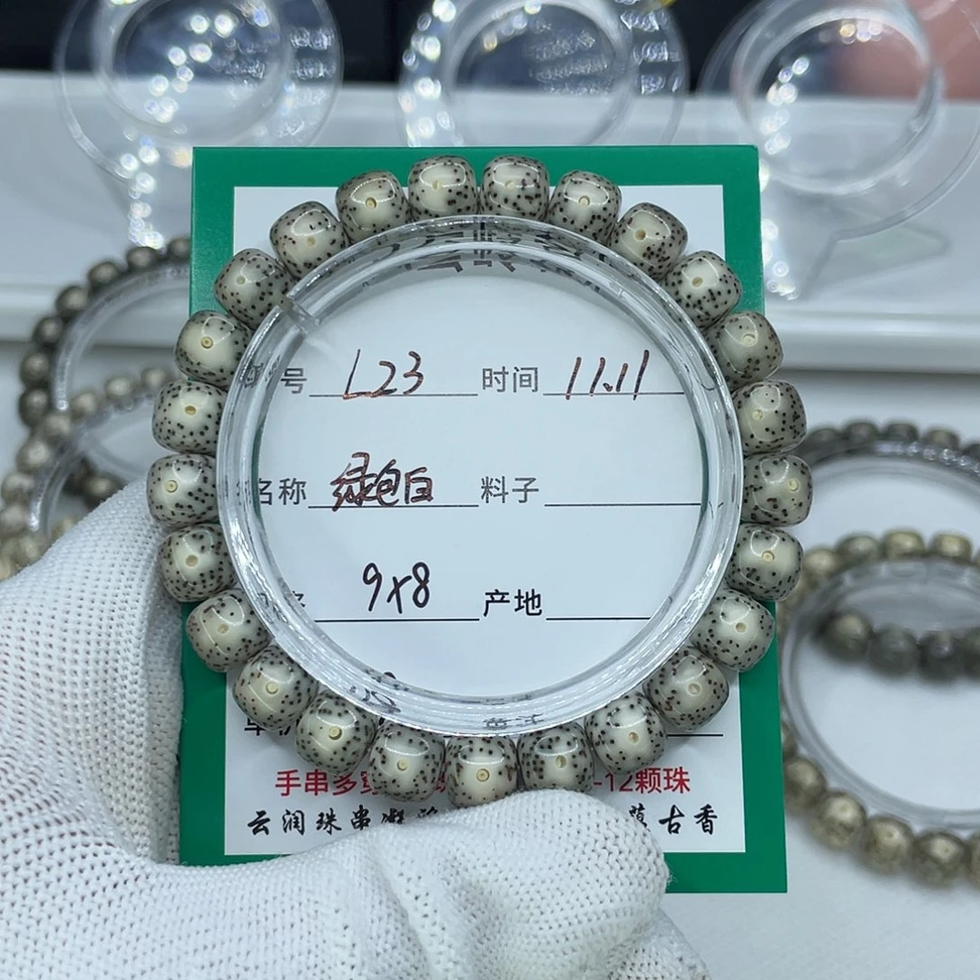 勇***星月菩提吊坠23绿包白