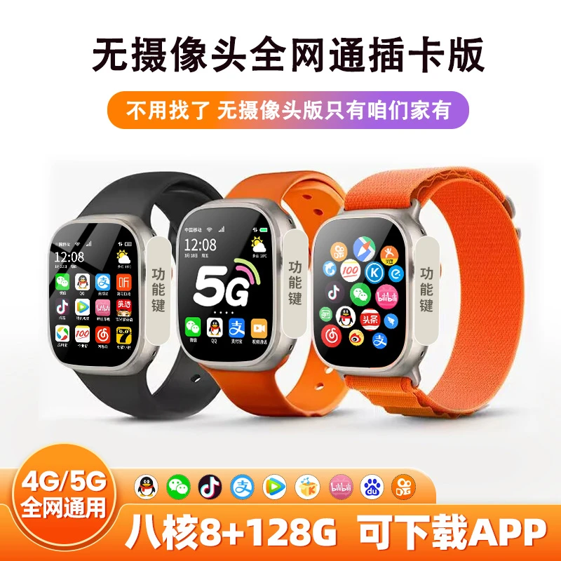 高清大屏NFC町米官方智能炒股插卡手表多功能WIFI电话