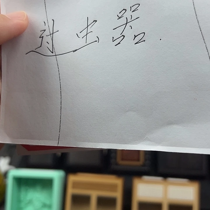 过虫器10米包邮包邮包邮