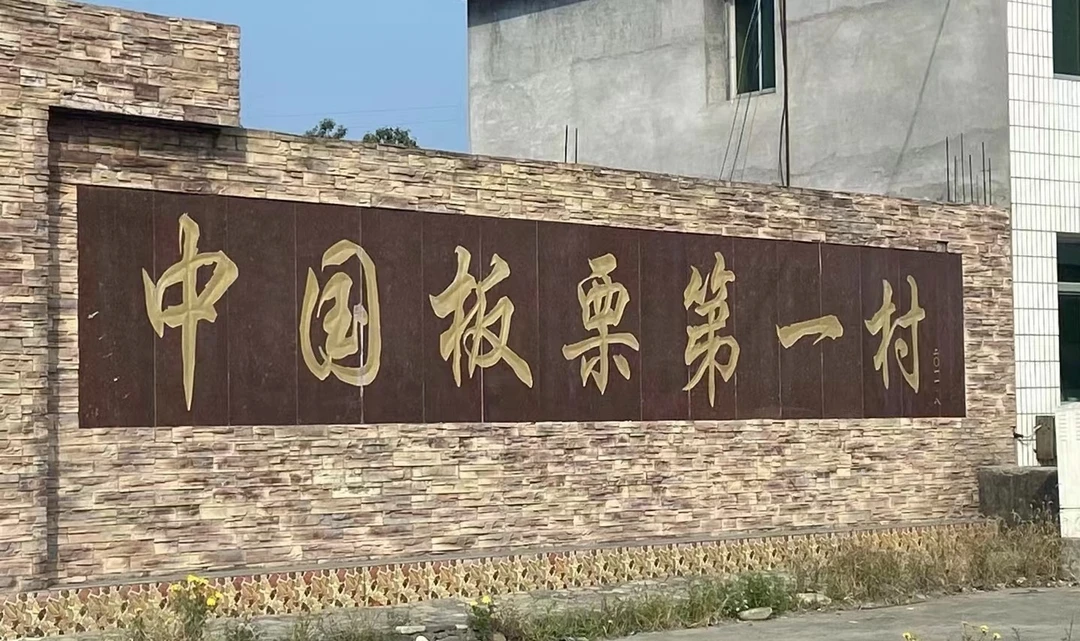 正宗迁西老树板栗新鲜采摘软糯香甜