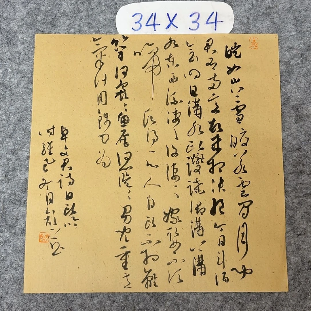 书法国展书家齐科迪34+34