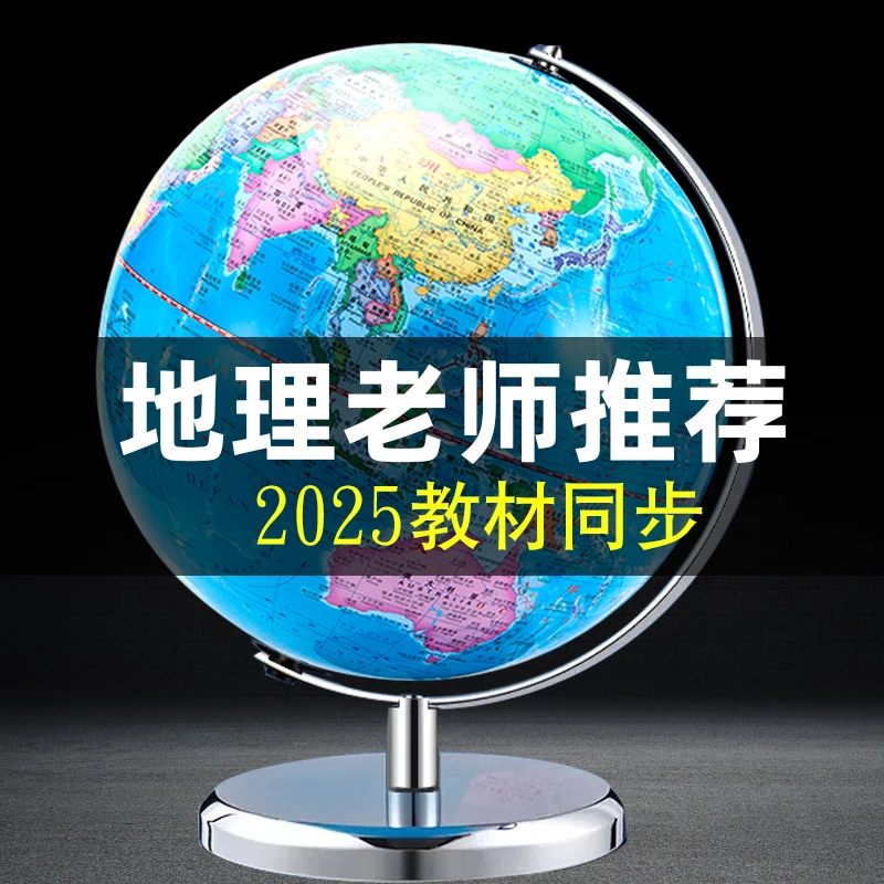 政区ar地球仪悬浮360度旋转学生用初高中生教学版儿童新款礼物