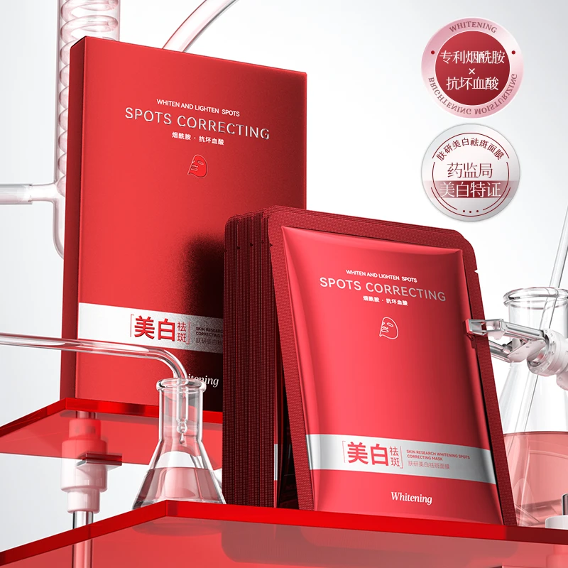 【五片十片囤】肤研美白祛斑面膜（红）