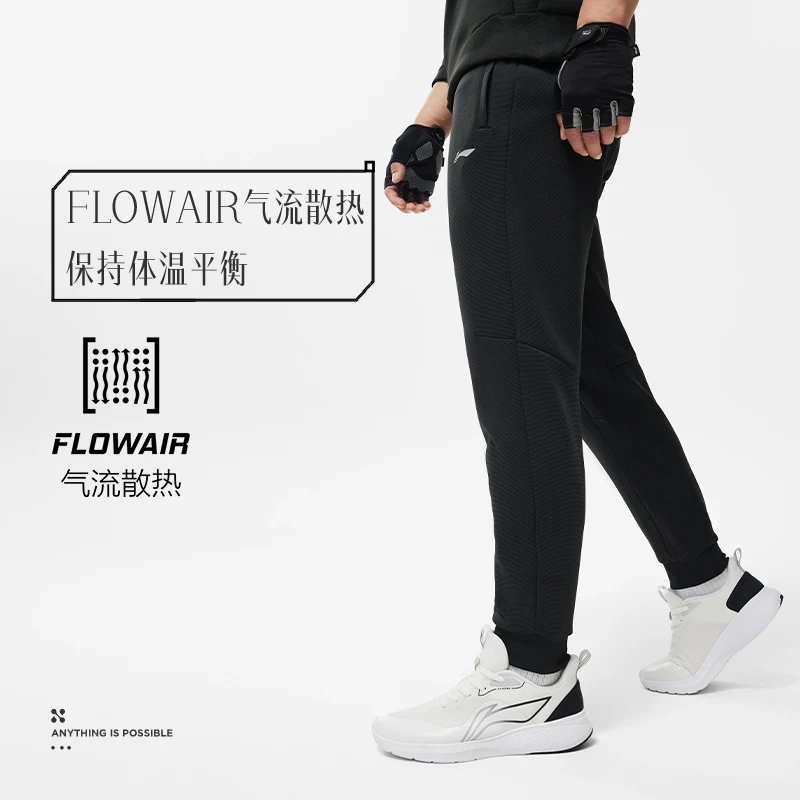 《直播》李宁跑训系列男子运动裤健身柔软透气束脚运动卫裤 AKLU069
