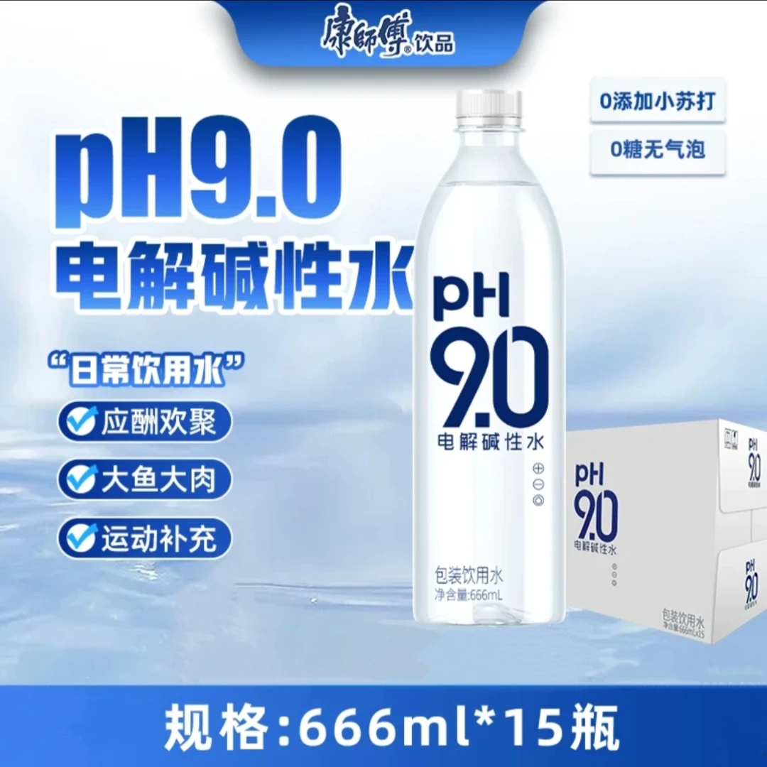 康师傅pH9.0电解碱性水666ml*15瓶 双种核心专利 0糖0脂 甘甜顺滑