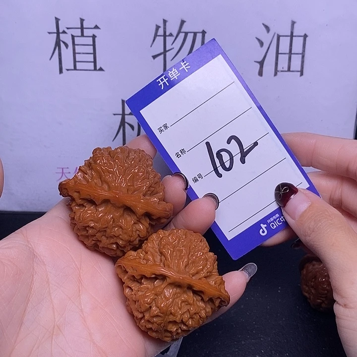 文玩核桃把件102/49官帽微色差福利