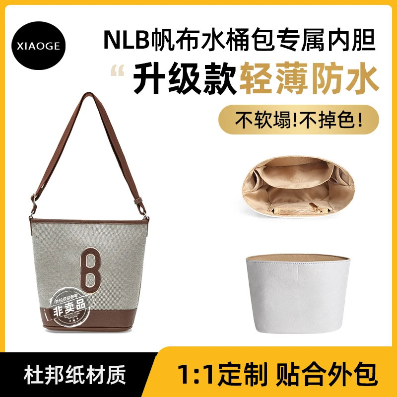 适用于MLB帆布包纽约洋基队水桶包内胆收纳包配件防变形内衬包