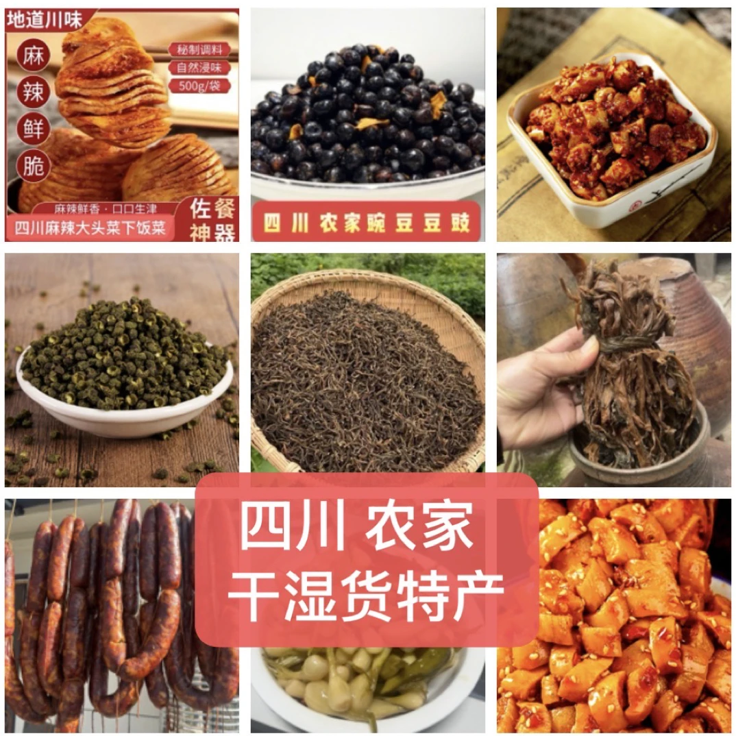 四川特产农家盐菜豌豆豆豉麻辣大头菜罗卜干干湿货咸菜散装称重