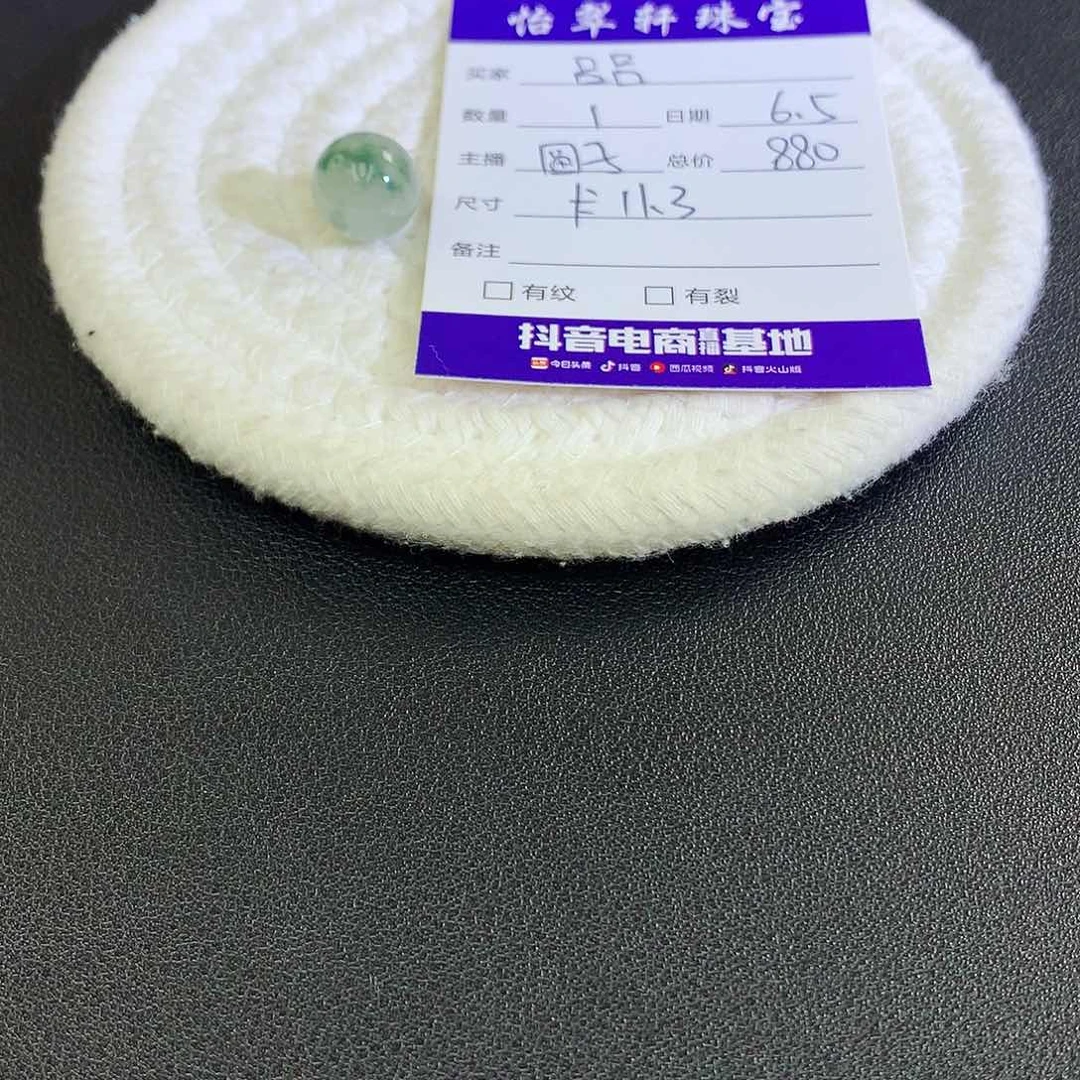 翡翠散珠天然缅甸翡翠单珠卡11.3