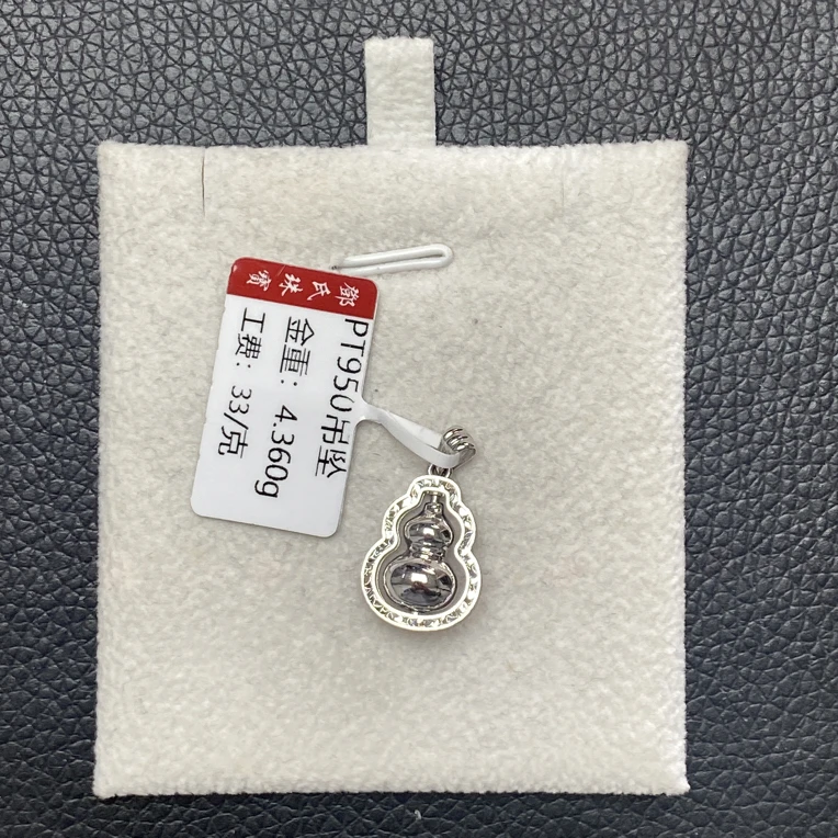 铂金Pt950精致吊坠，4.36克