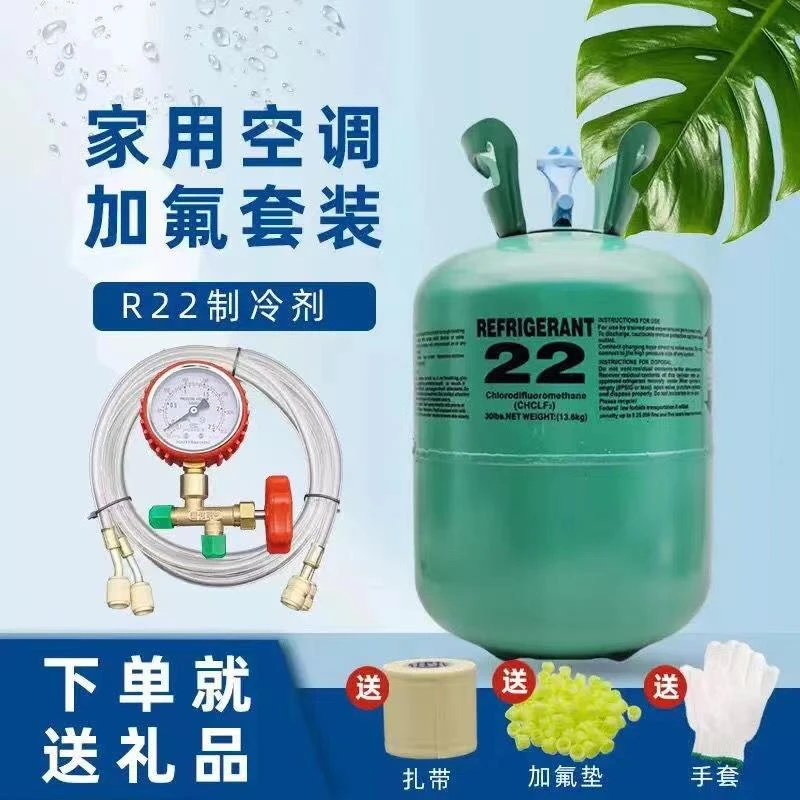 r22家用空调制冷液制冷剂氟利昂雪种410冷媒冰种专用加氟工具套装