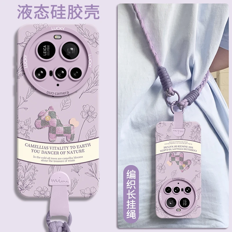 适用小米17ProMax手机外壳小米15ultra新款14Pro亲肤感全包保护套