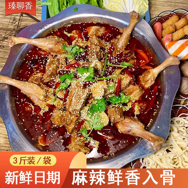 【冠县啤酒鸭】三斤装啤酒鸭火锅开袋加热即食   火锅  冠县特产