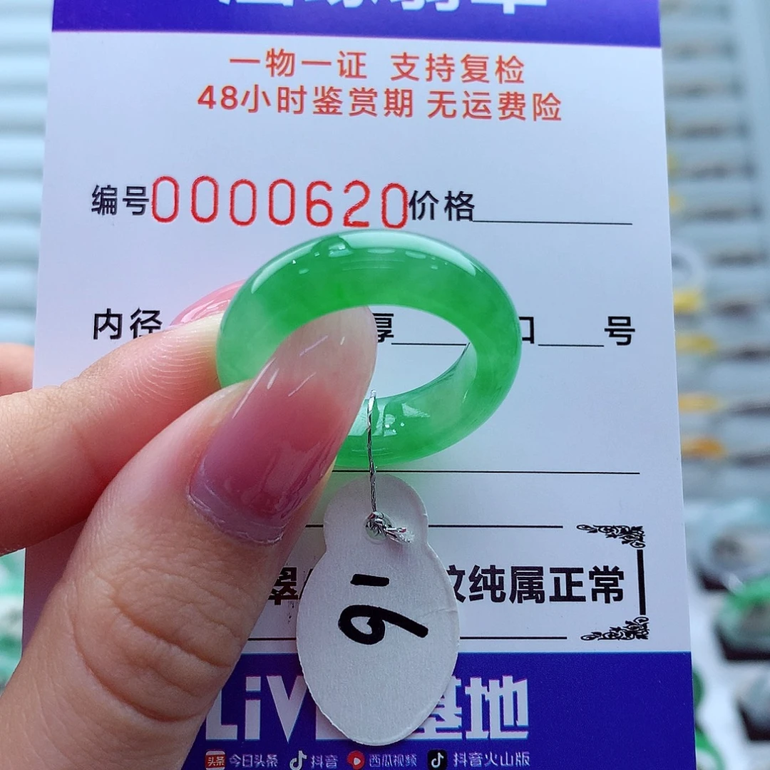 随***缘翡翠未镶嵌戒指翡翠