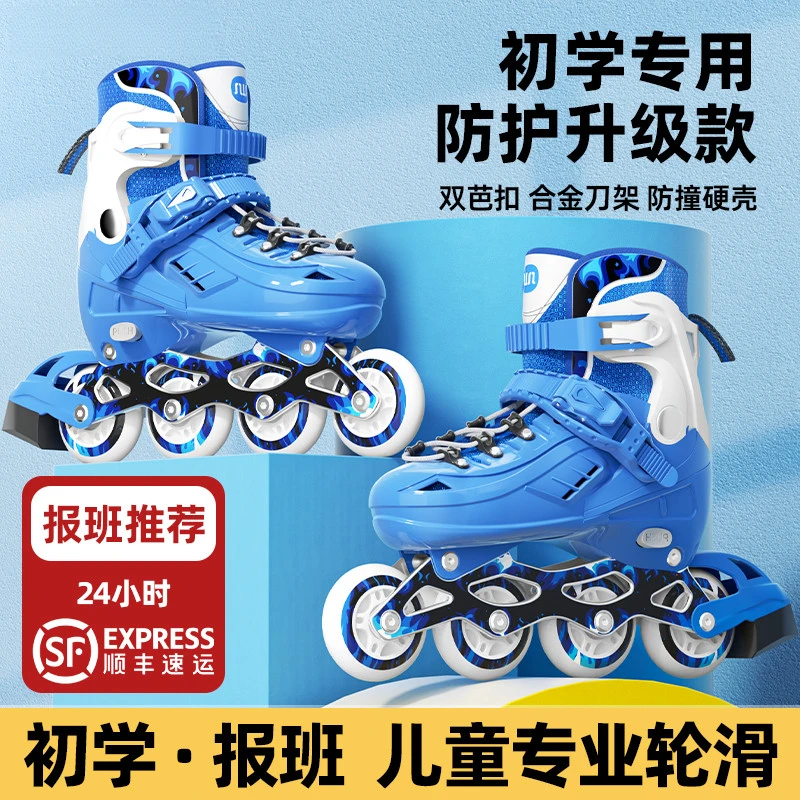 溜冰鞋男童轮滑鞋儿童可调大小男孩专业滑轮滑冰发光直排拖鞋男士