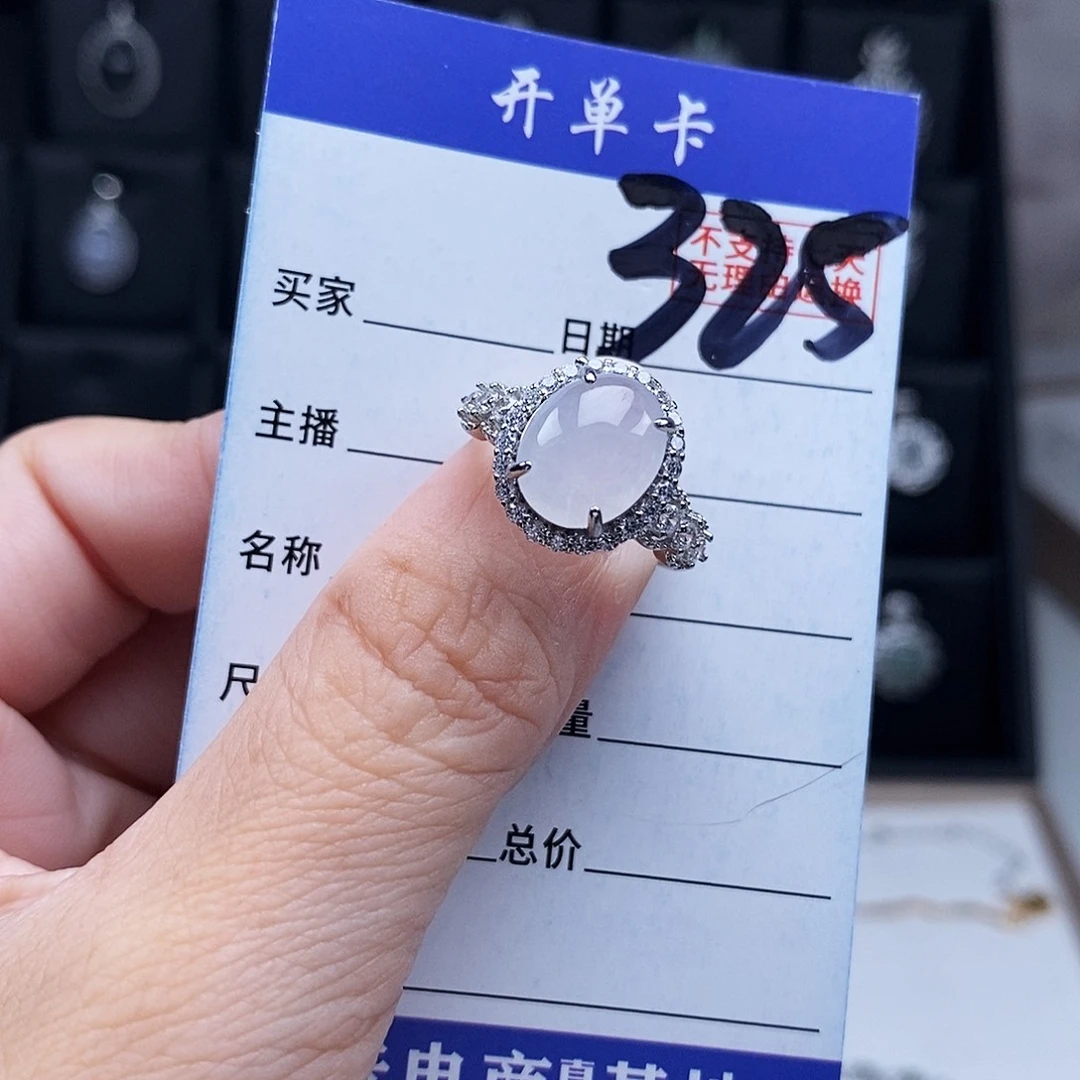 翡翠未镶嵌戒指戒指