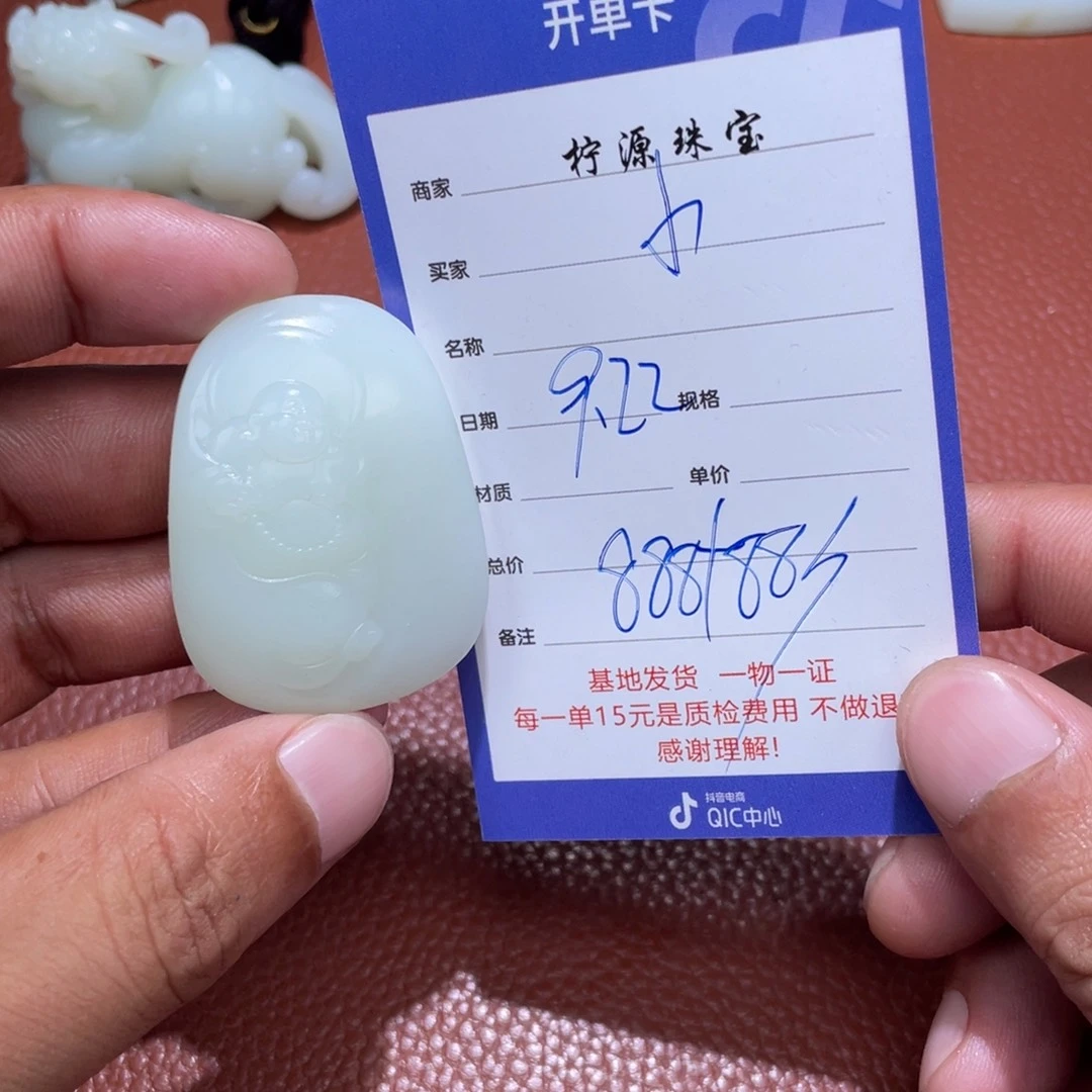 小***学未镶嵌和田玉挂件
