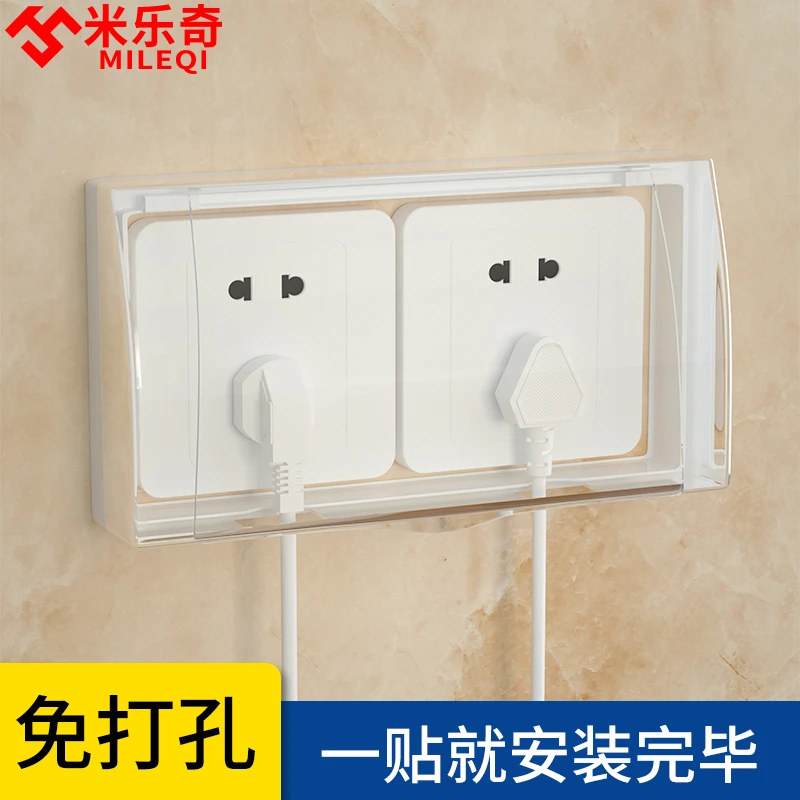 86型浴室插座防水盒开关防水罩通用卫生间粘贴式保护套壳挡防溅盒