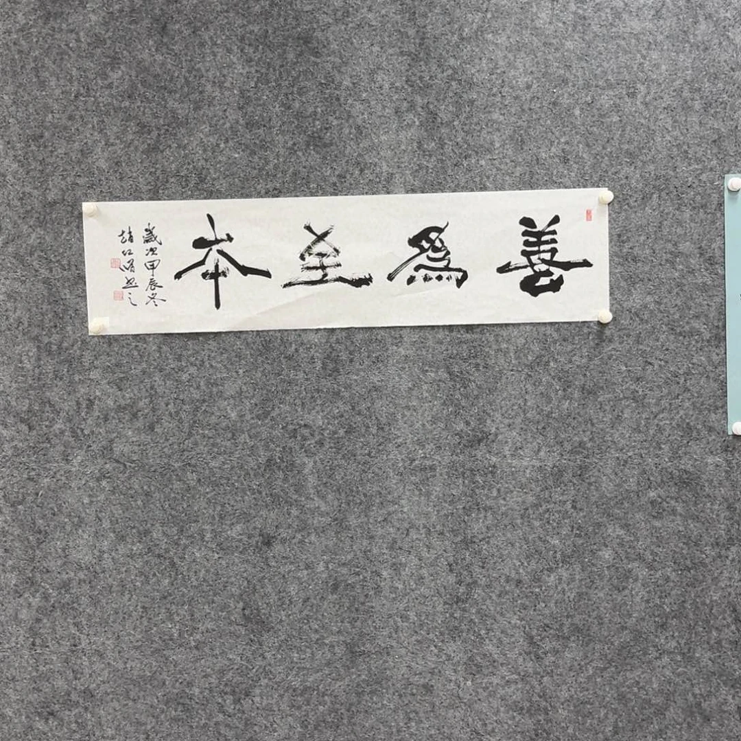 书法书法作品Zhx老师