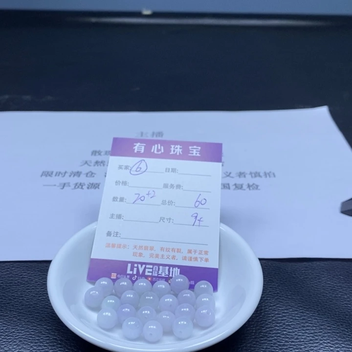 散珠翡翠翡翠翡翠6