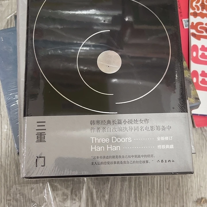 三重门门门门门门门