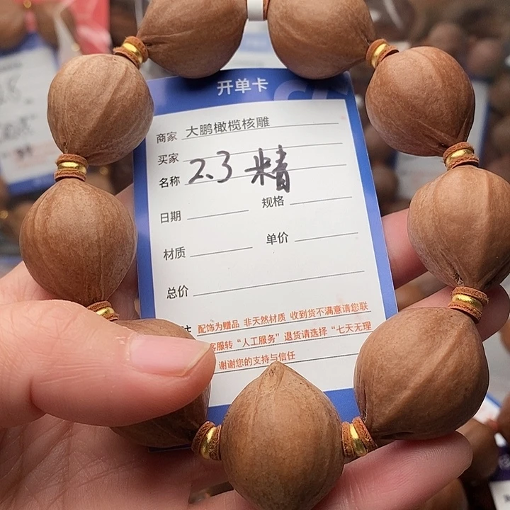 手串/手链橄榄核穩*