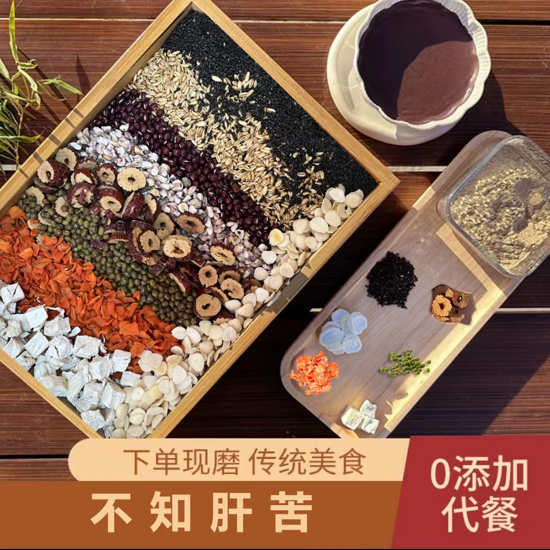 现磨【不知肝苦】| 营养餐| 肝干净