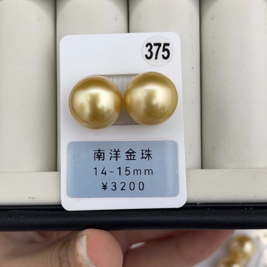 定制海水珍珠未镶嵌裸珠金珠极光